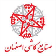 گزارش کارآموزی كارخانه كاشي اصفهان